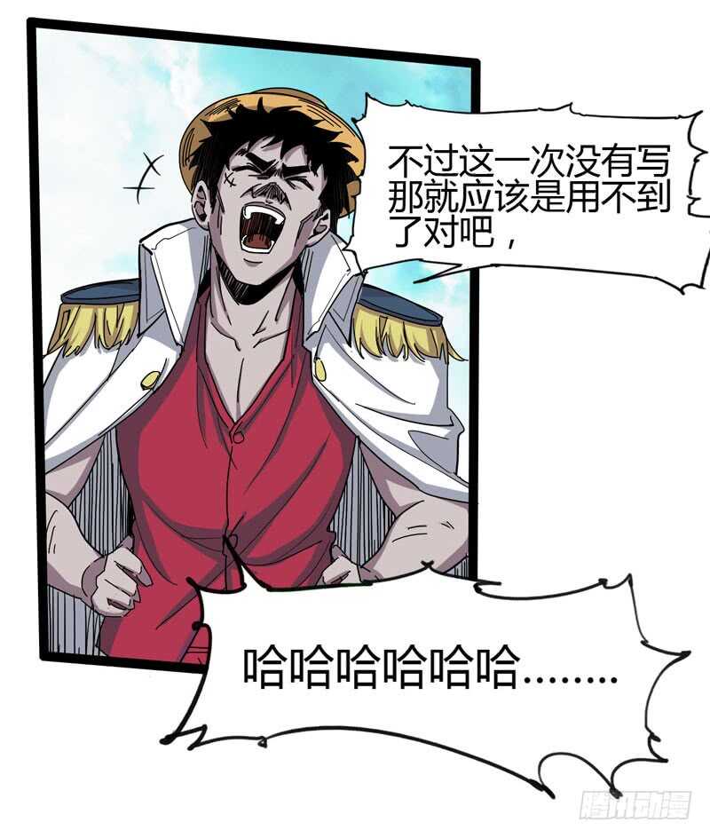 天涯何处无芳草，柳暗花明又一花-第81话