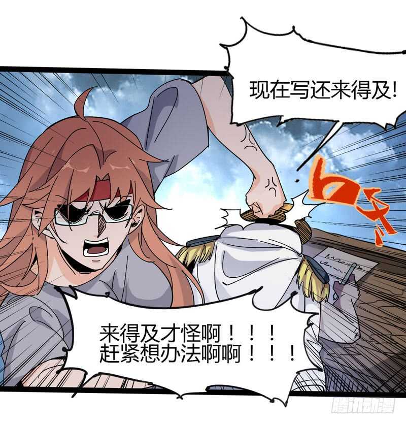 天涯何处无芳草，柳暗花明又一花-第81话