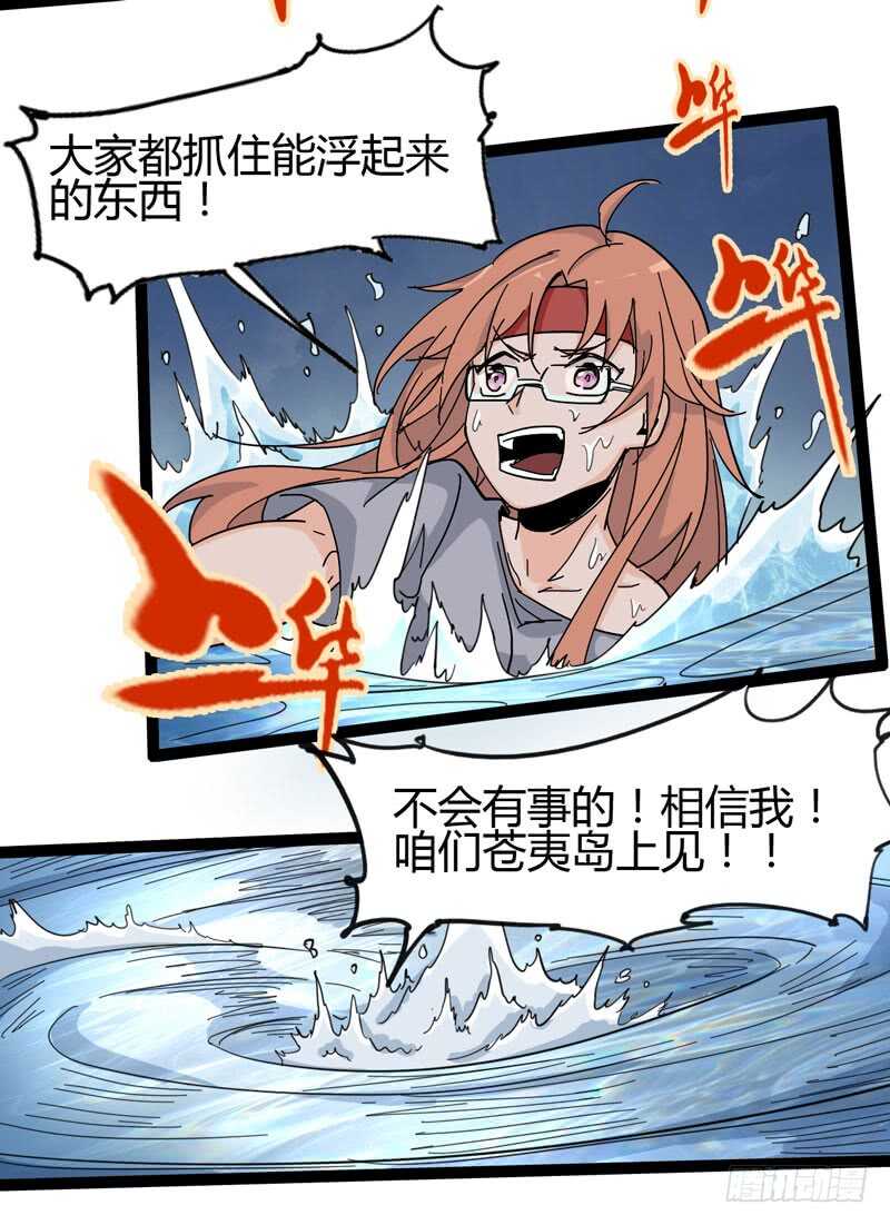 天涯何处无芳草，柳暗花明又一花-第81话