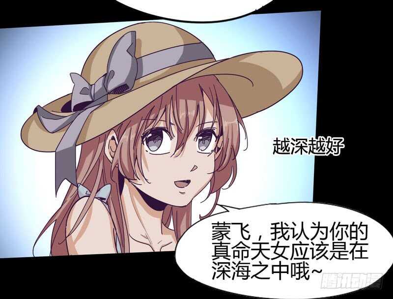 天涯何处无芳草，柳暗花明又一花-第81话