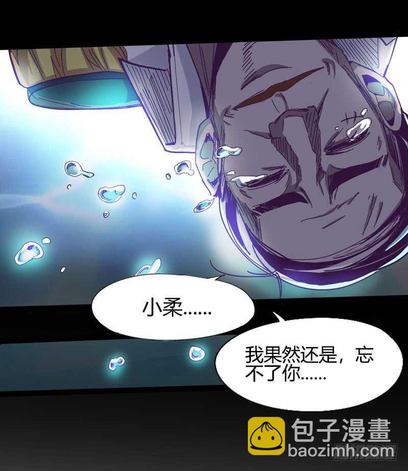 天涯何处无芳草，柳暗花明又一花-第81话