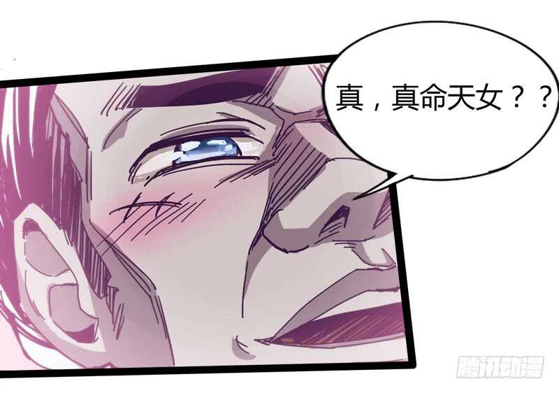 天涯何处无芳草，柳暗花明又一花-第81话