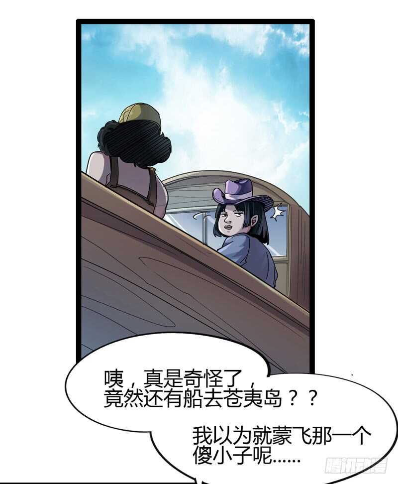 天涯何处无芳草，柳暗花明又一花-第81话