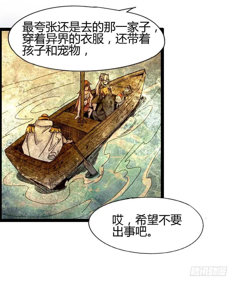 天涯何处无芳草，柳暗花明又一花-第81话
