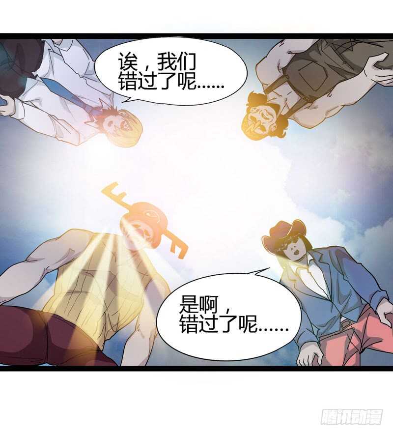 天涯何处无芳草，柳暗花明又一花-第81话