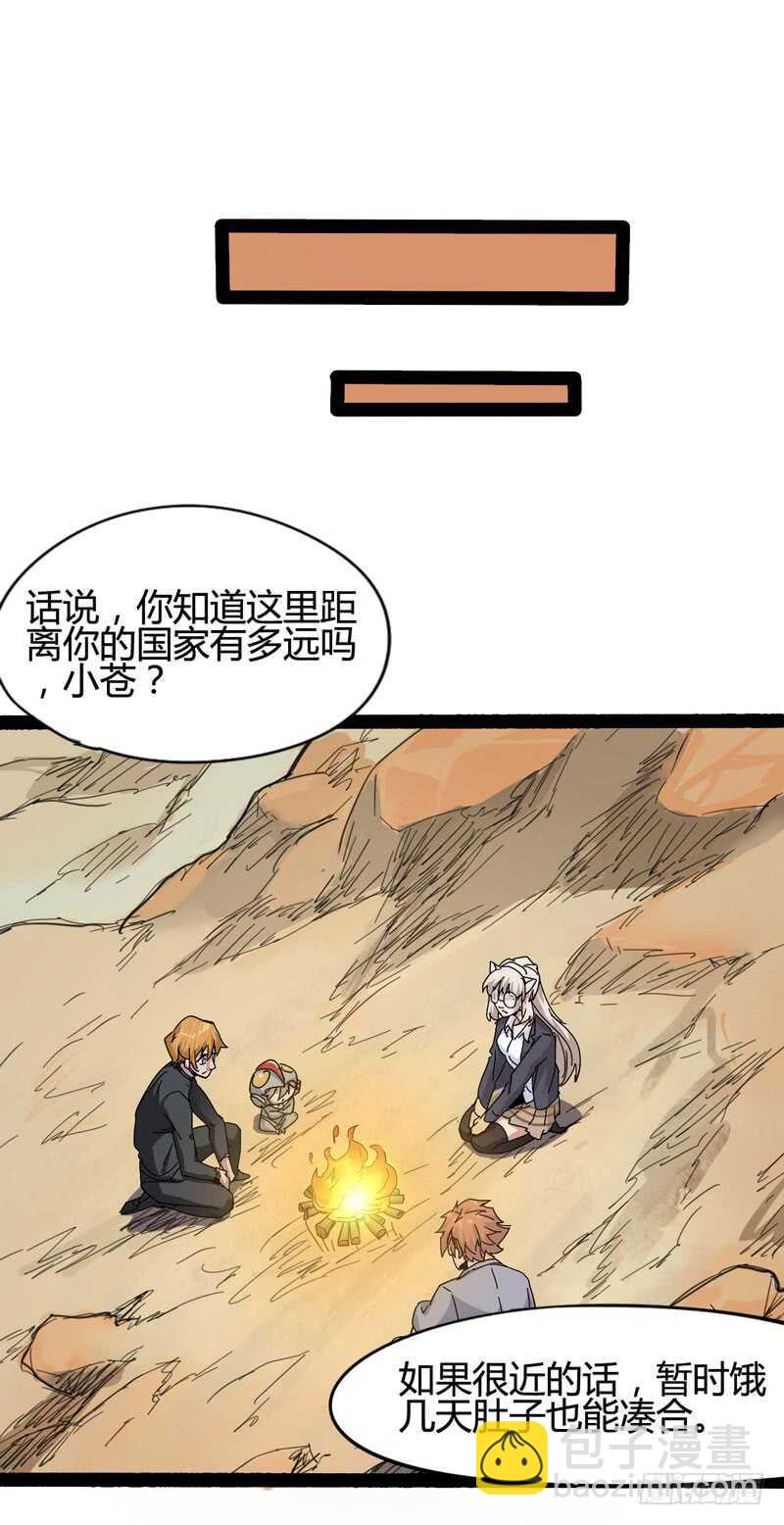 一人在，万人在！(1/2)-第83话