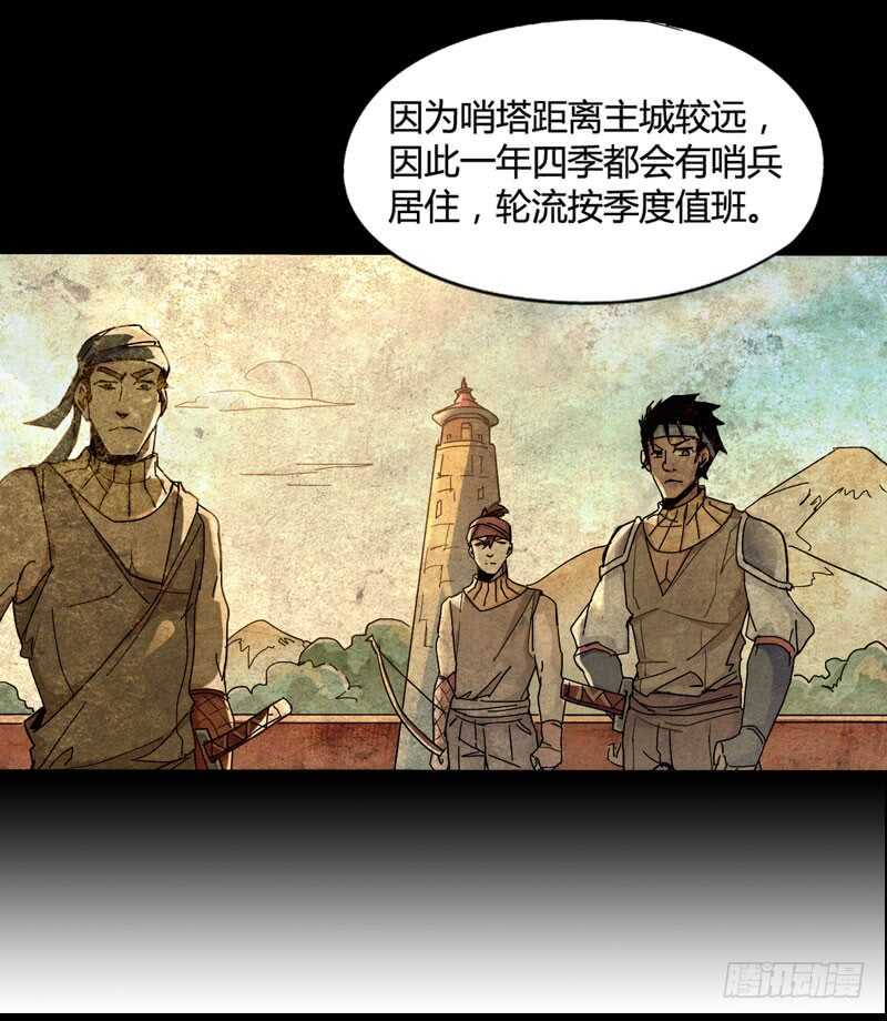 一人在，万人在！(1/2)-第83话