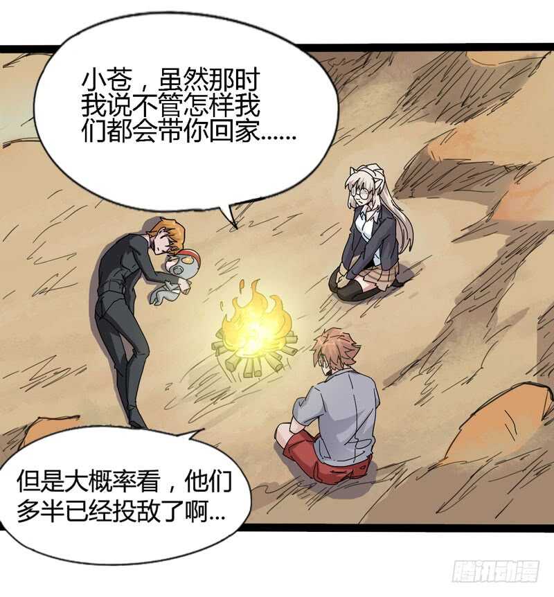 一人在，万人在！(1/2)-第83话