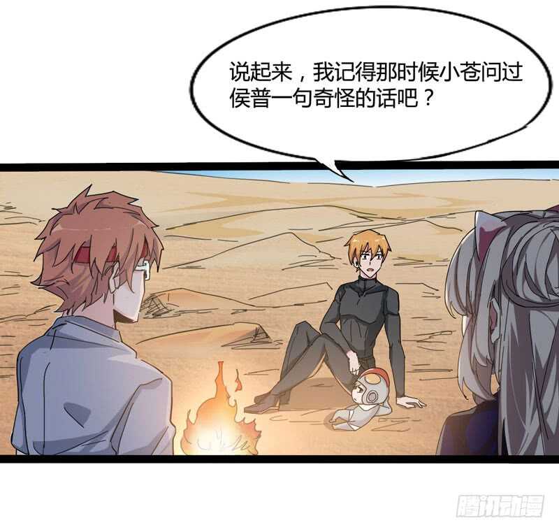 一人在，万人在！(1/2)-第83话
