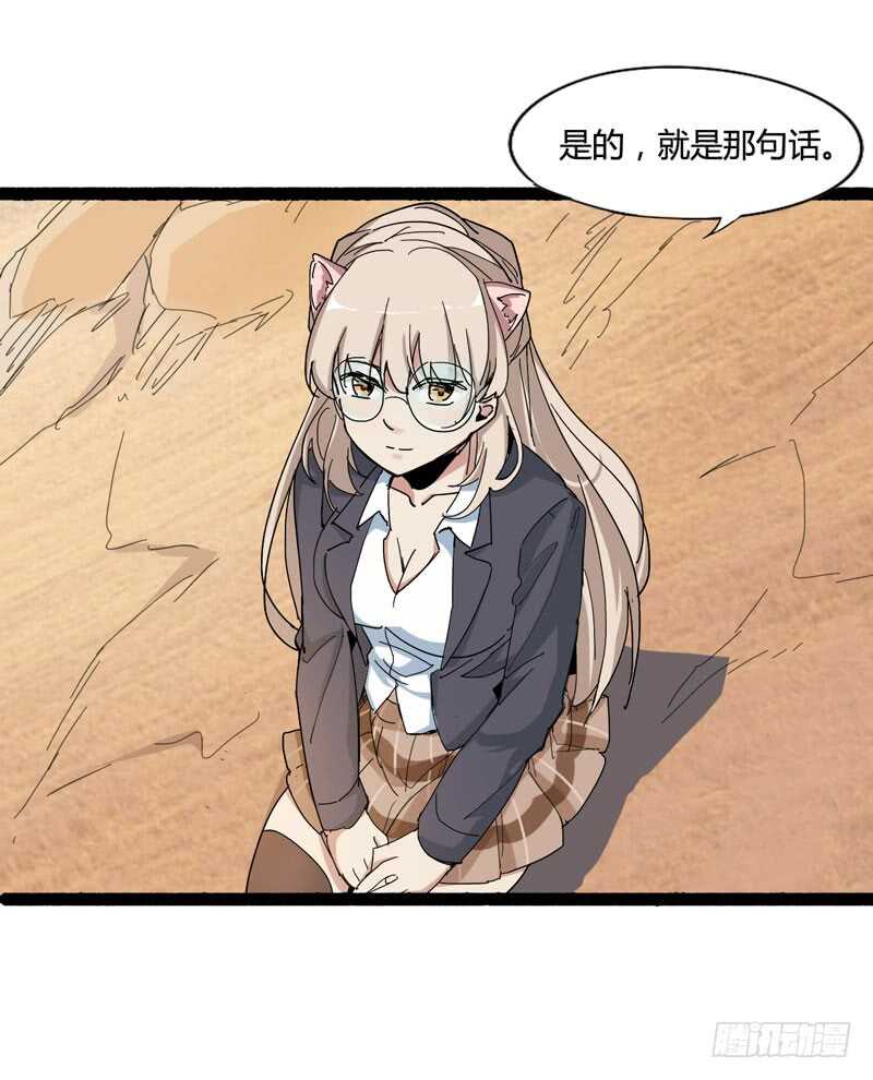 一人在，万人在！(1/2)-第83话