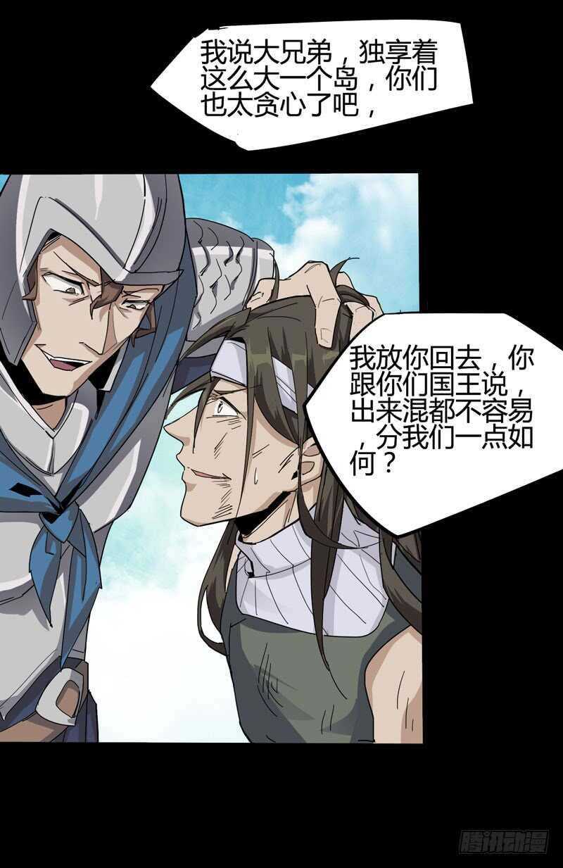 一人在，万人在！(1/2)-第83话