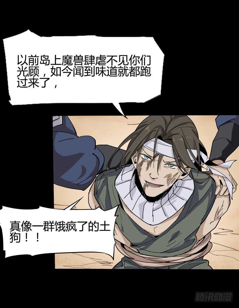 一人在，万人在！(1/2)-第83话