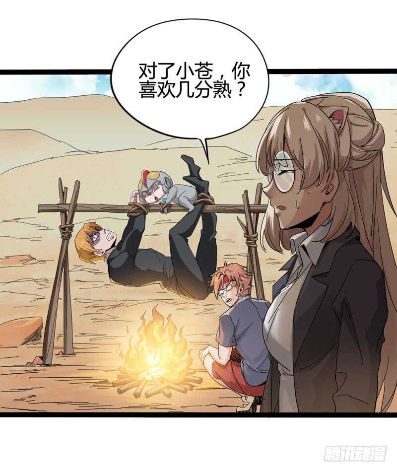 一人在，万人在！(1/2)-第83话
