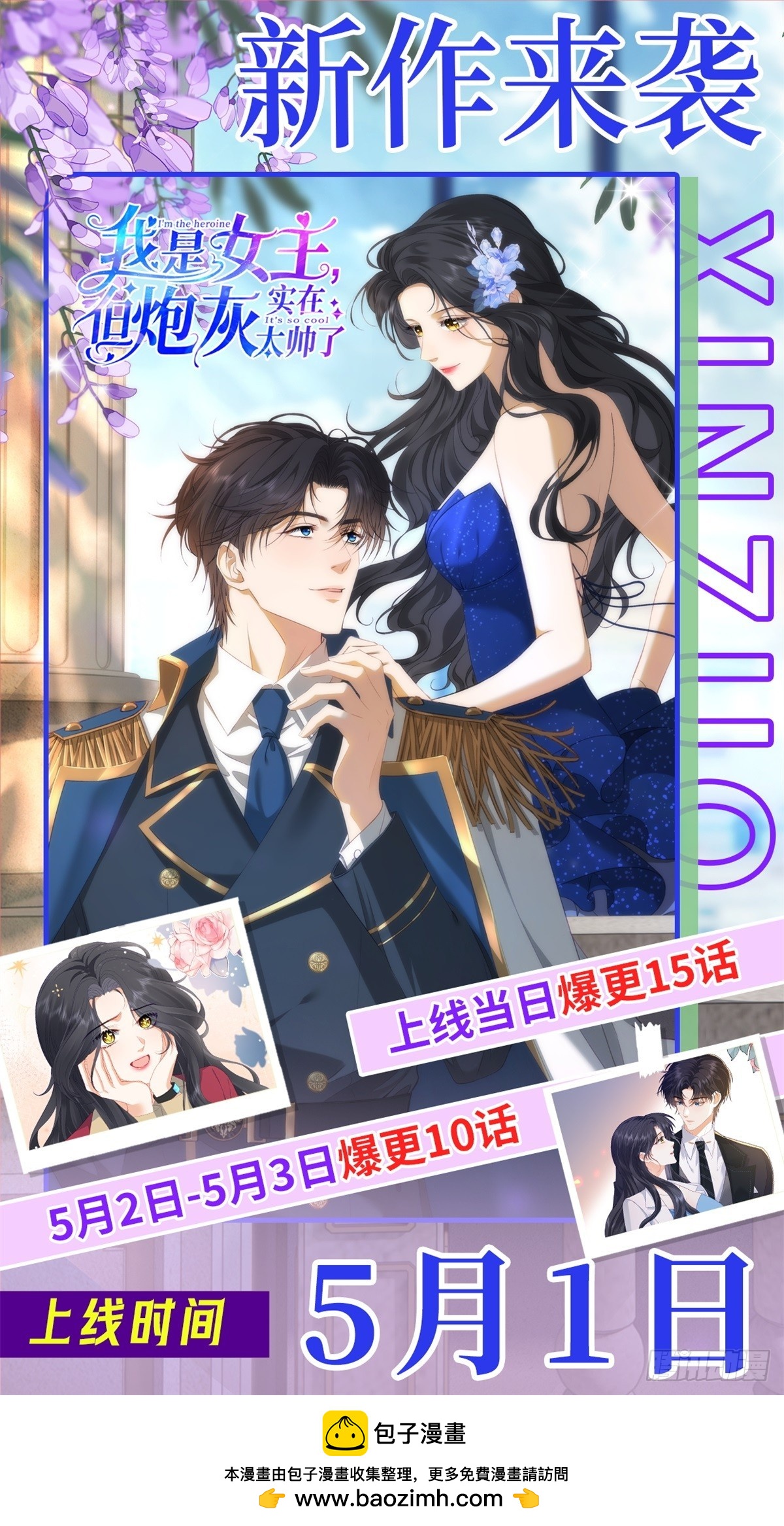 预告-第1话