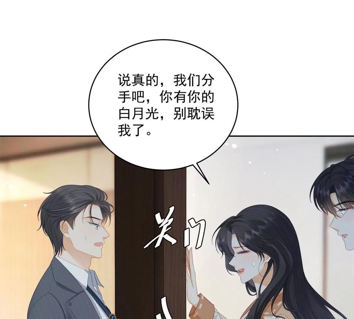 第10话 分手吧(1/3)-第11话