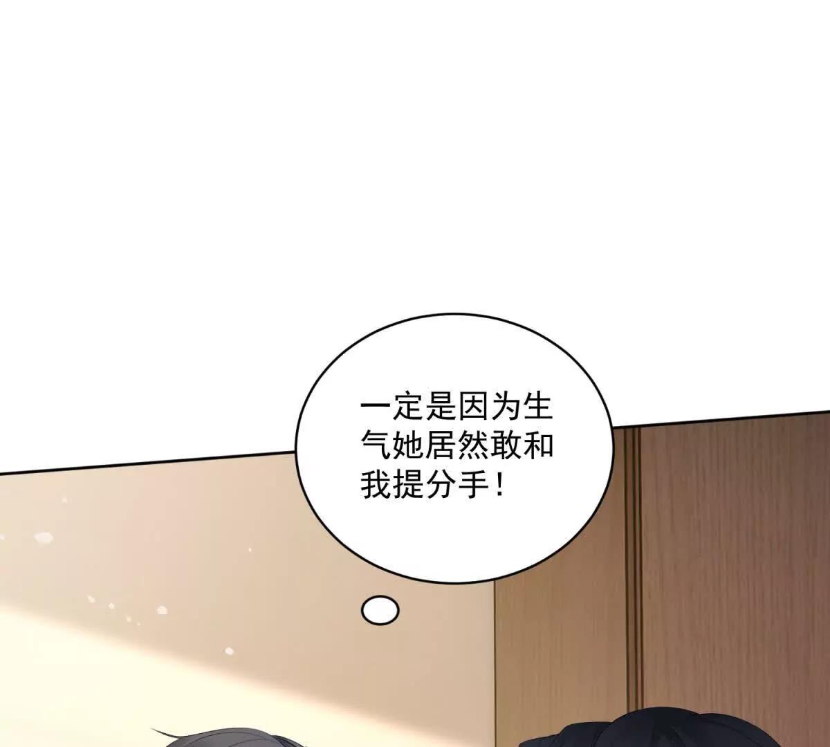 第10话 分手吧(1/3)-第11话