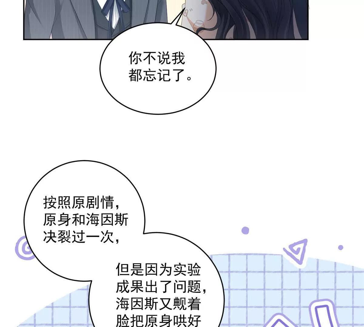 第10话 分手吧(1/3)-第11话