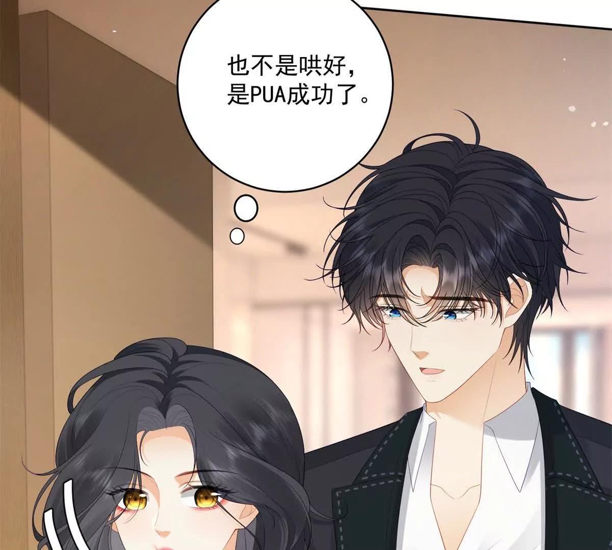 第10话 分手吧(1/3)-第11话