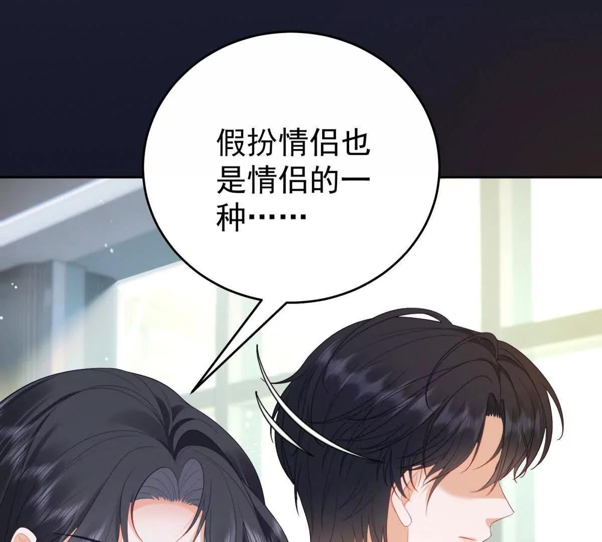 第12话 脸丢尽了(1/3)-第13话