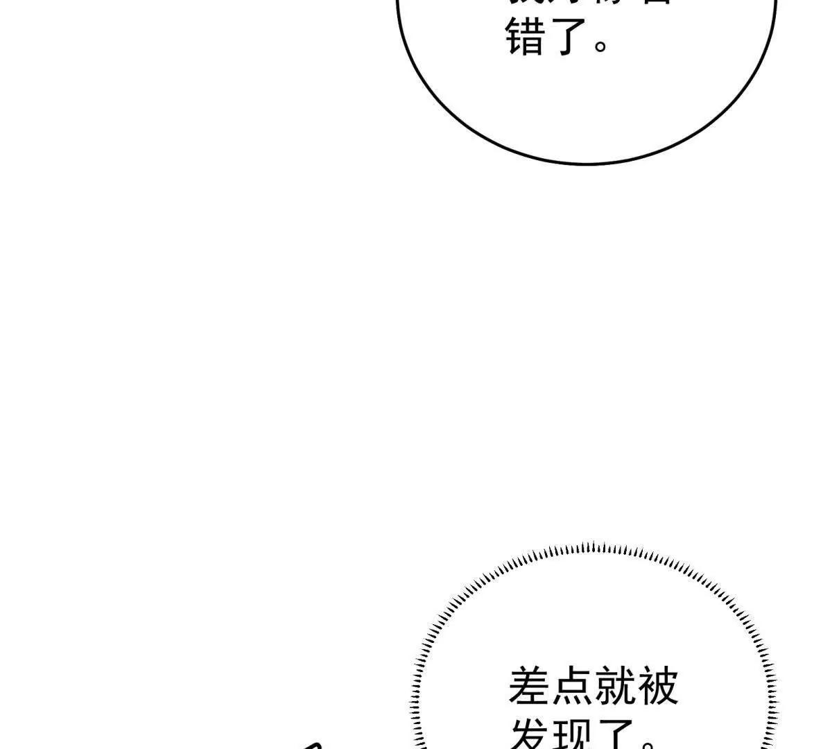 第12话 脸丢尽了(1/3)-第13话