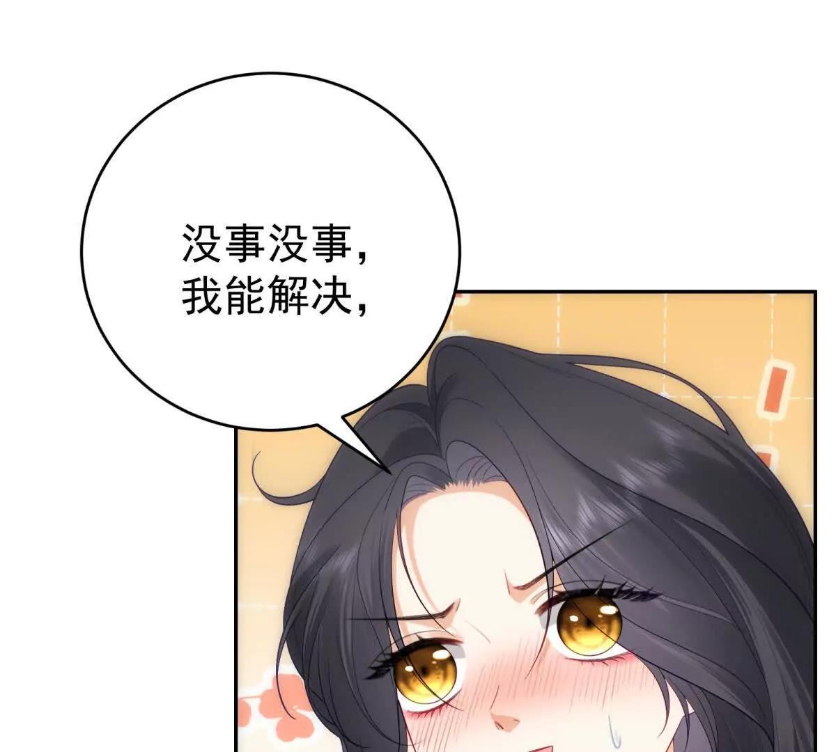 第14话 超般配的(1/4)-第15话