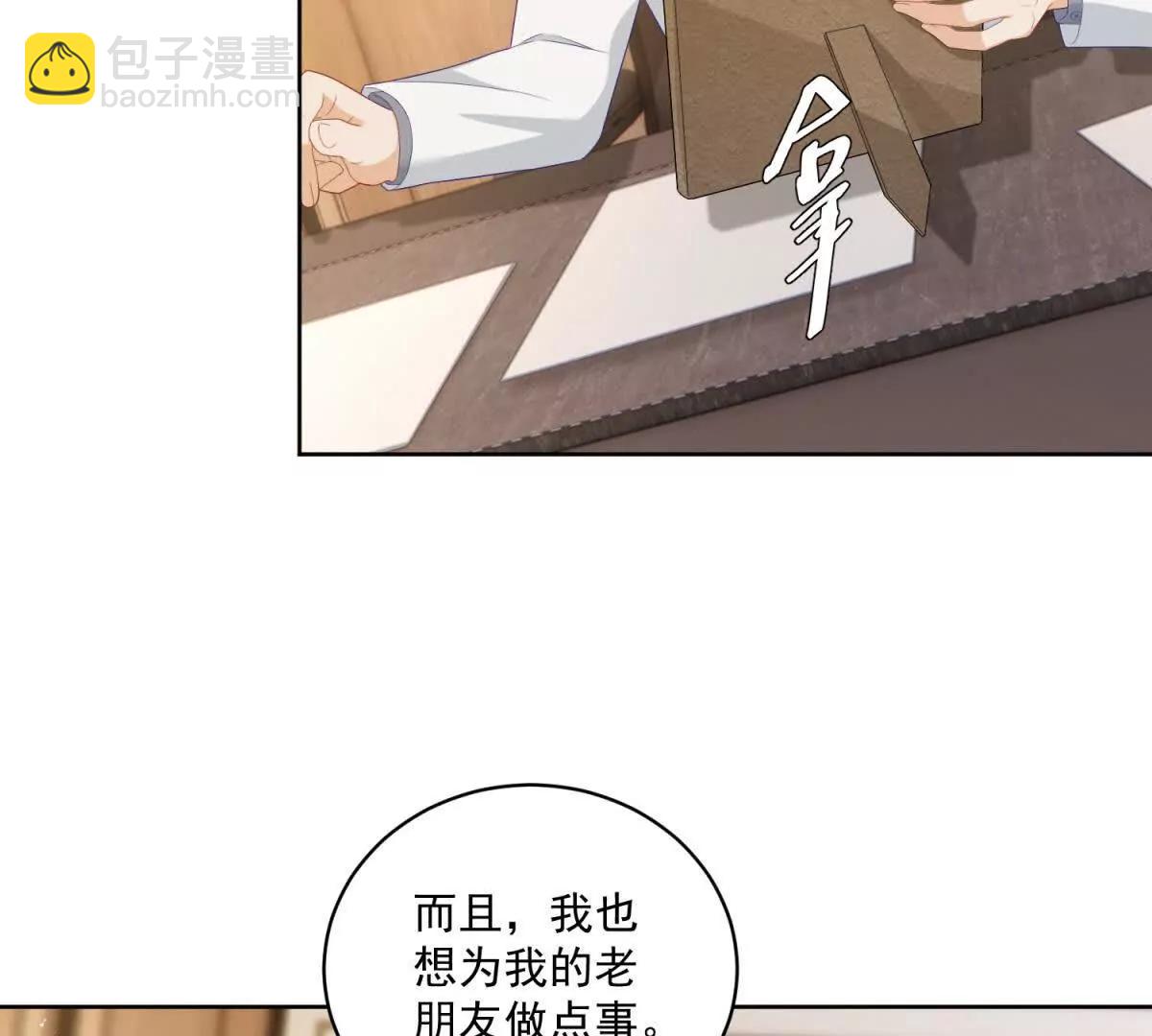 第16话 兔子小姐(1/3)-第17话