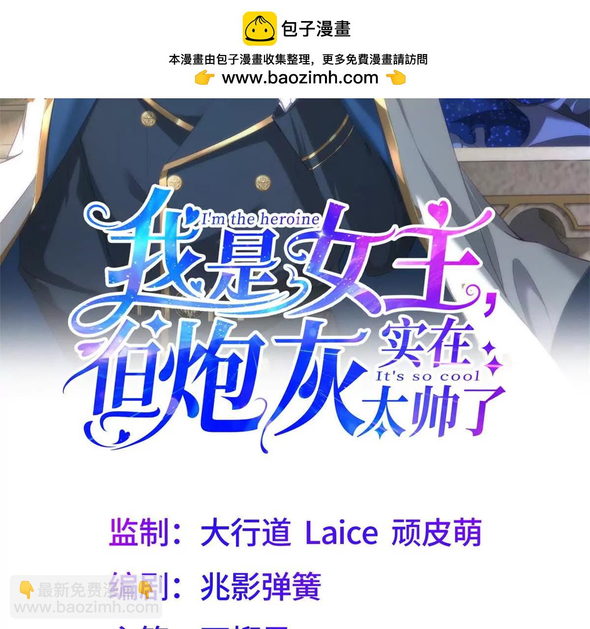 第18话 无限额黑卡(1/3)-第19话