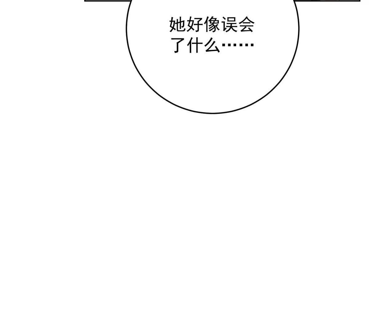 第18话 无限额黑卡(1/3)-第19话