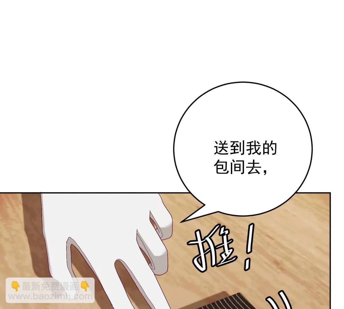 第18话 无限额黑卡(1/3)-第19话