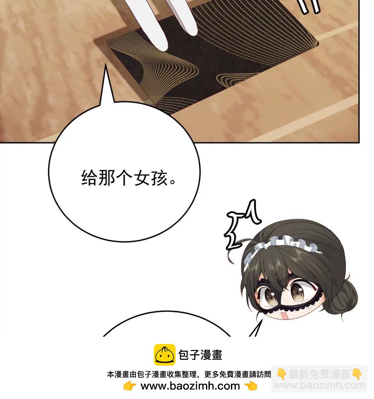 第18话 无限额黑卡(1/3)-第19话