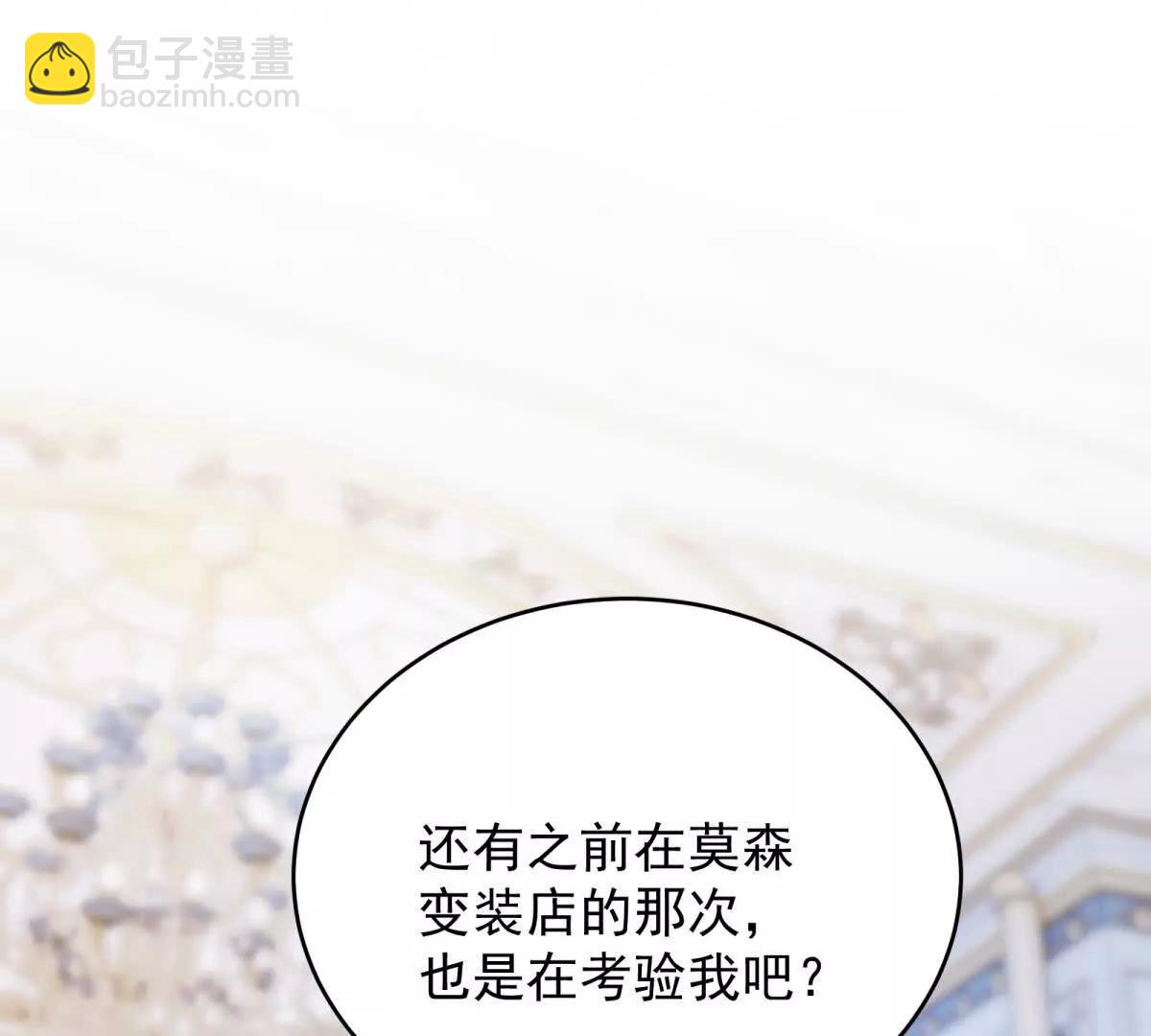 第18话 无限额黑卡(1/3)-第19话