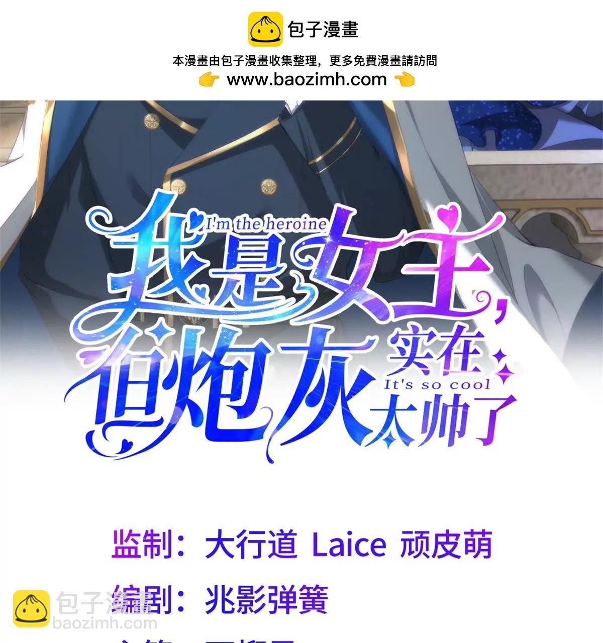 第20话 机关开启(1/3)-第21话