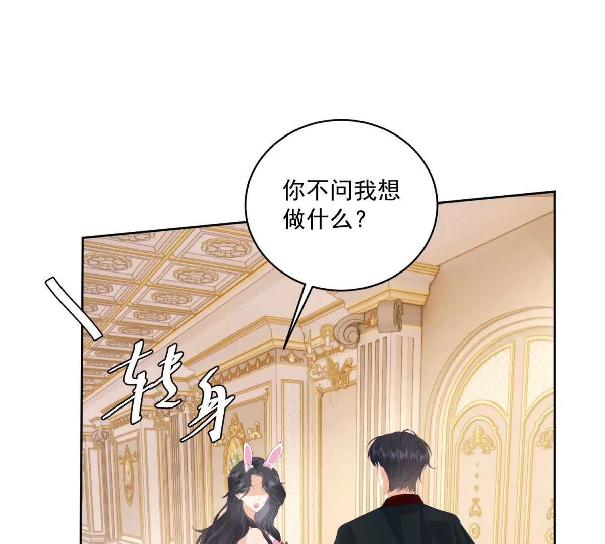 第20话 机关开启(1/3)-第21话