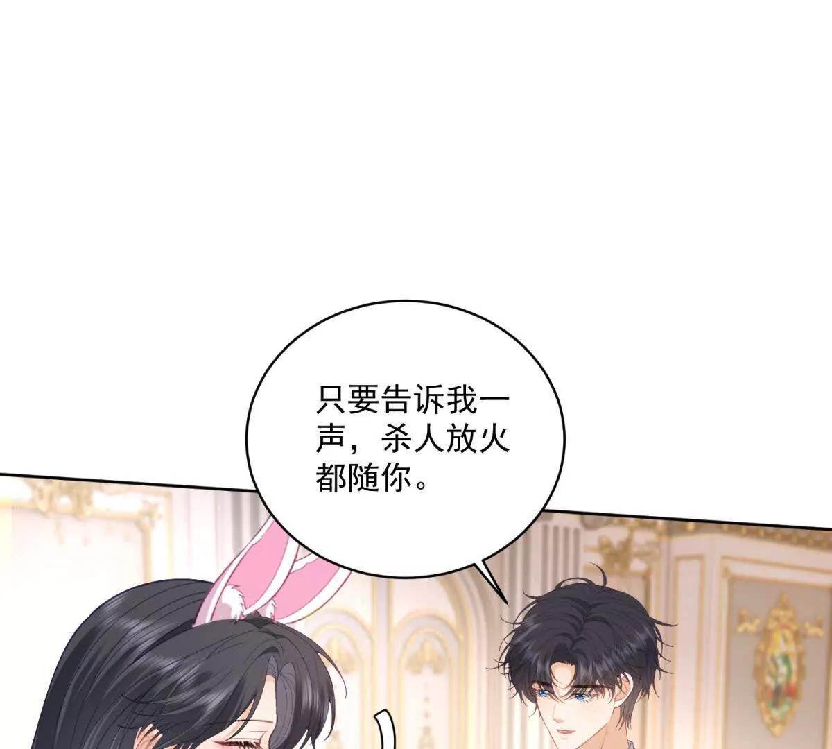 第20话 机关开启(1/3)-第21话
