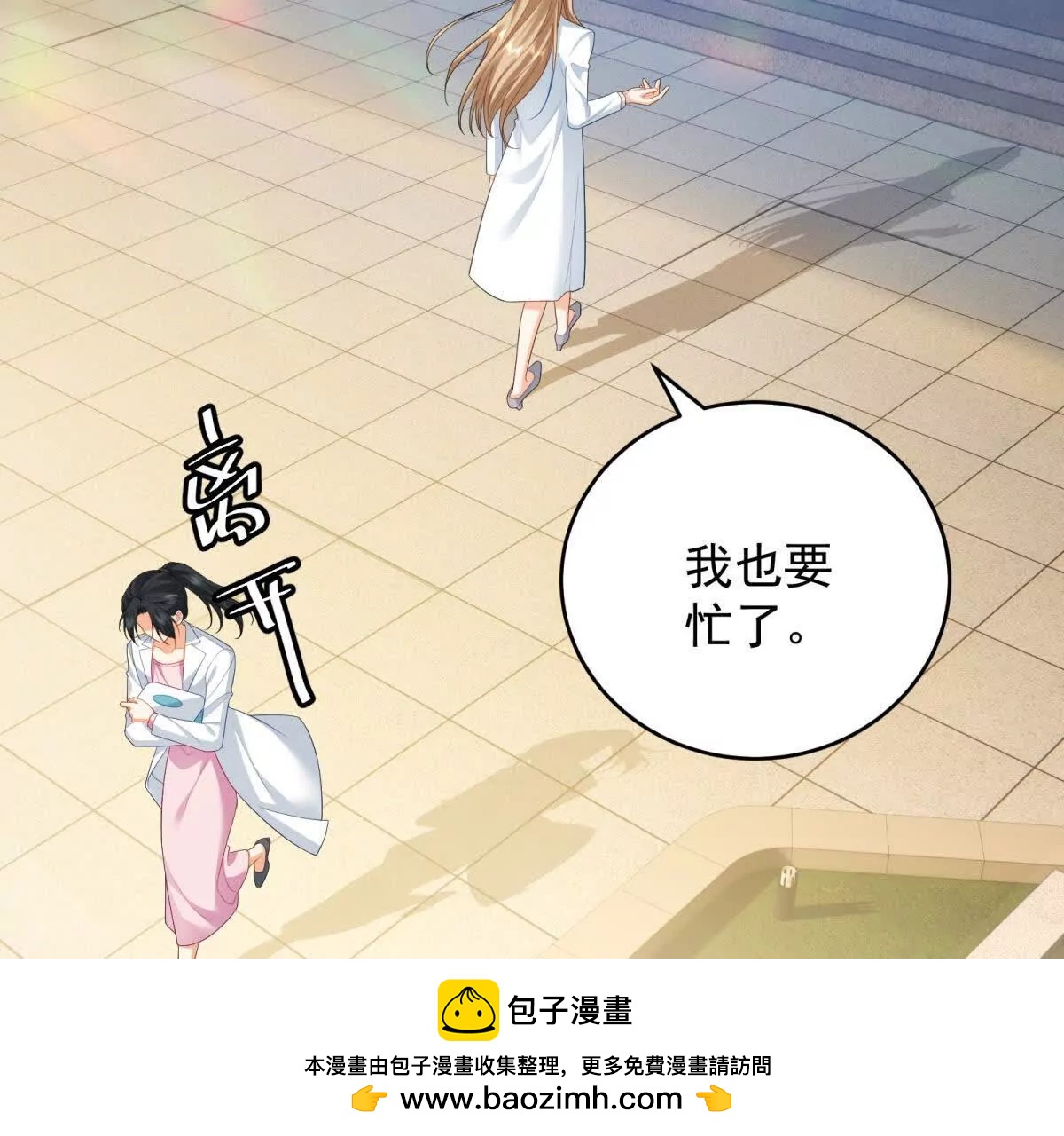 第28话 回到正轨(1/3)-第29话