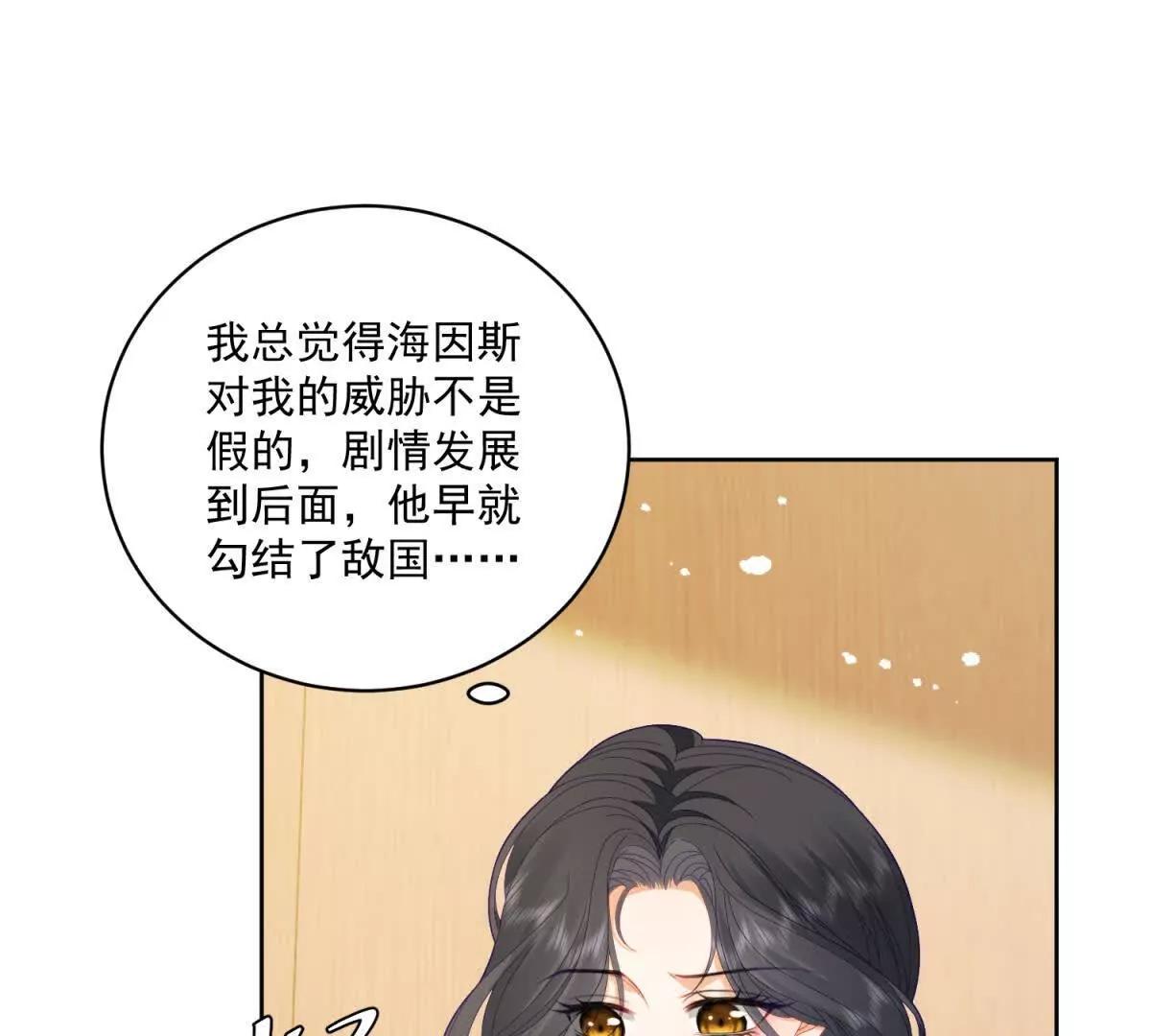 第30话 间谍罪(1/3)-第31话