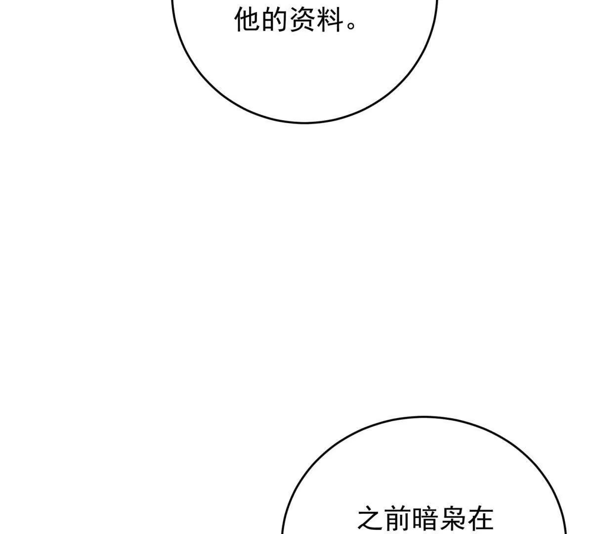 第32话 不留活口(1/3)-第33话