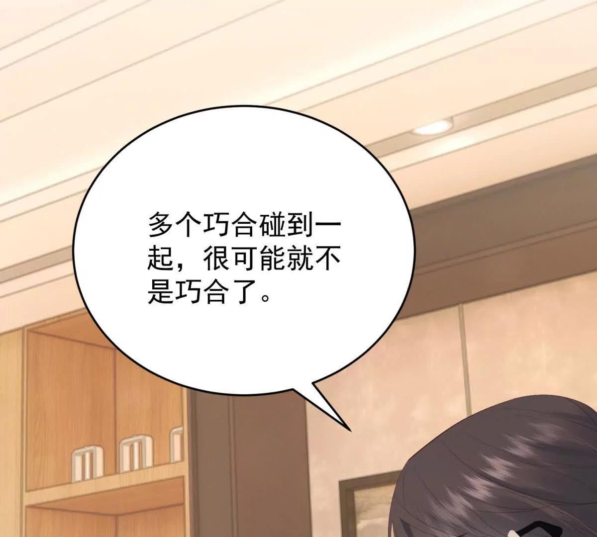 第32话 不留活口(1/3)-第33话