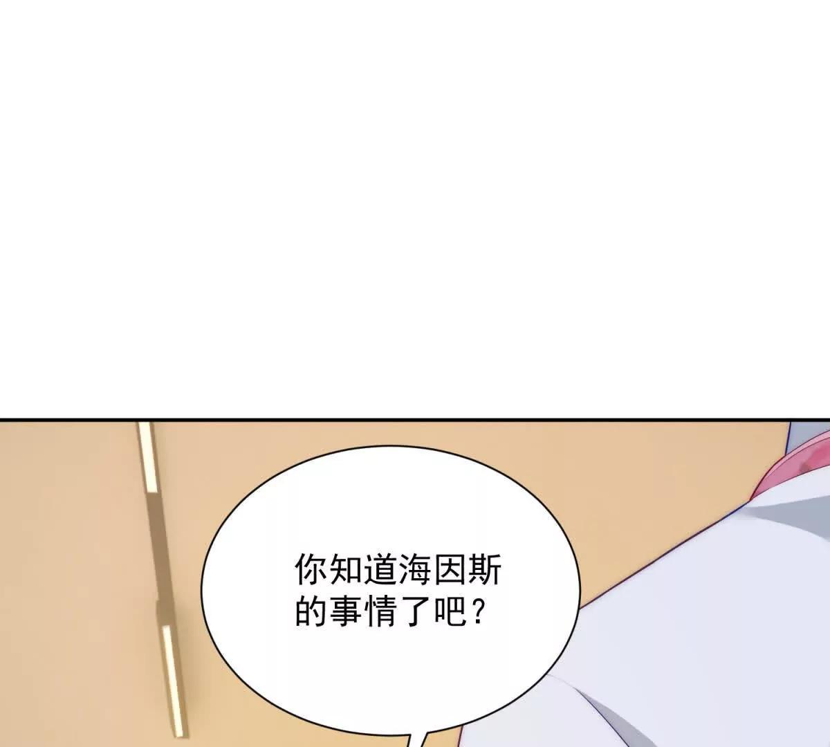 第36话 踹掉海因斯(1/3)-第37话