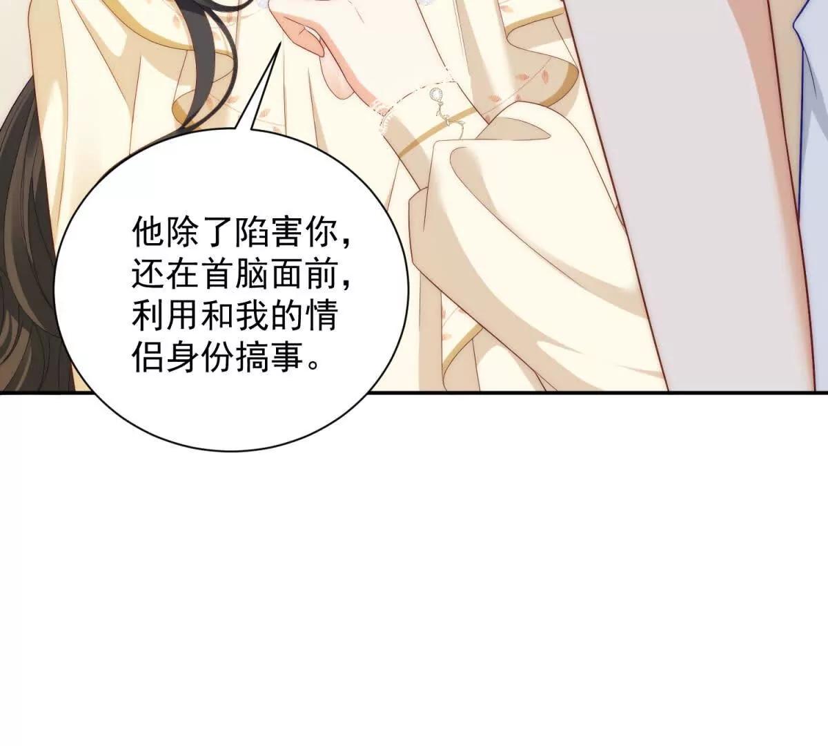 第36话 踹掉海因斯(1/3)-第37话