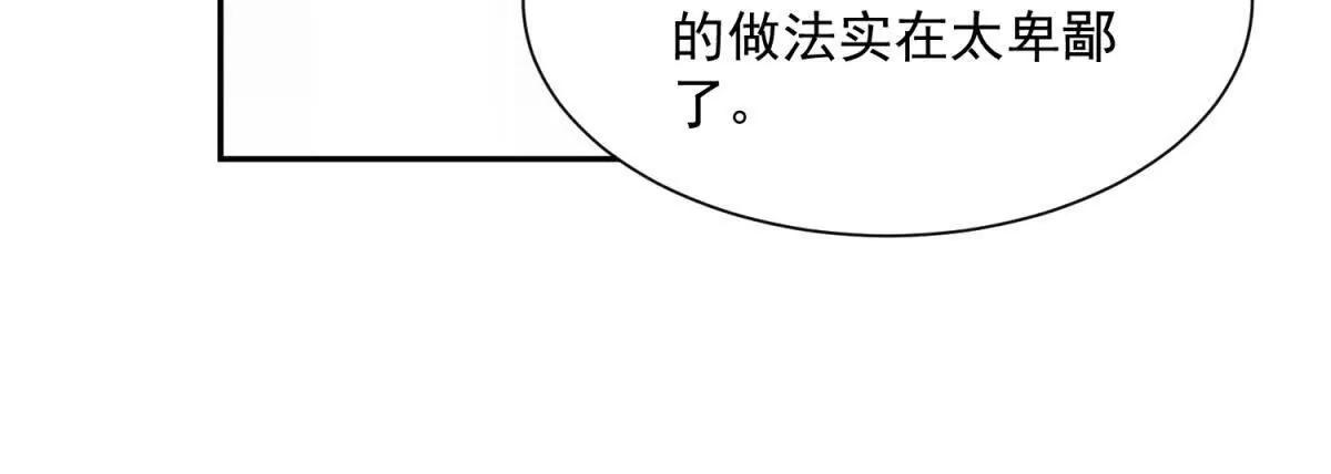 第36话 踹掉海因斯(1/3)-第37话