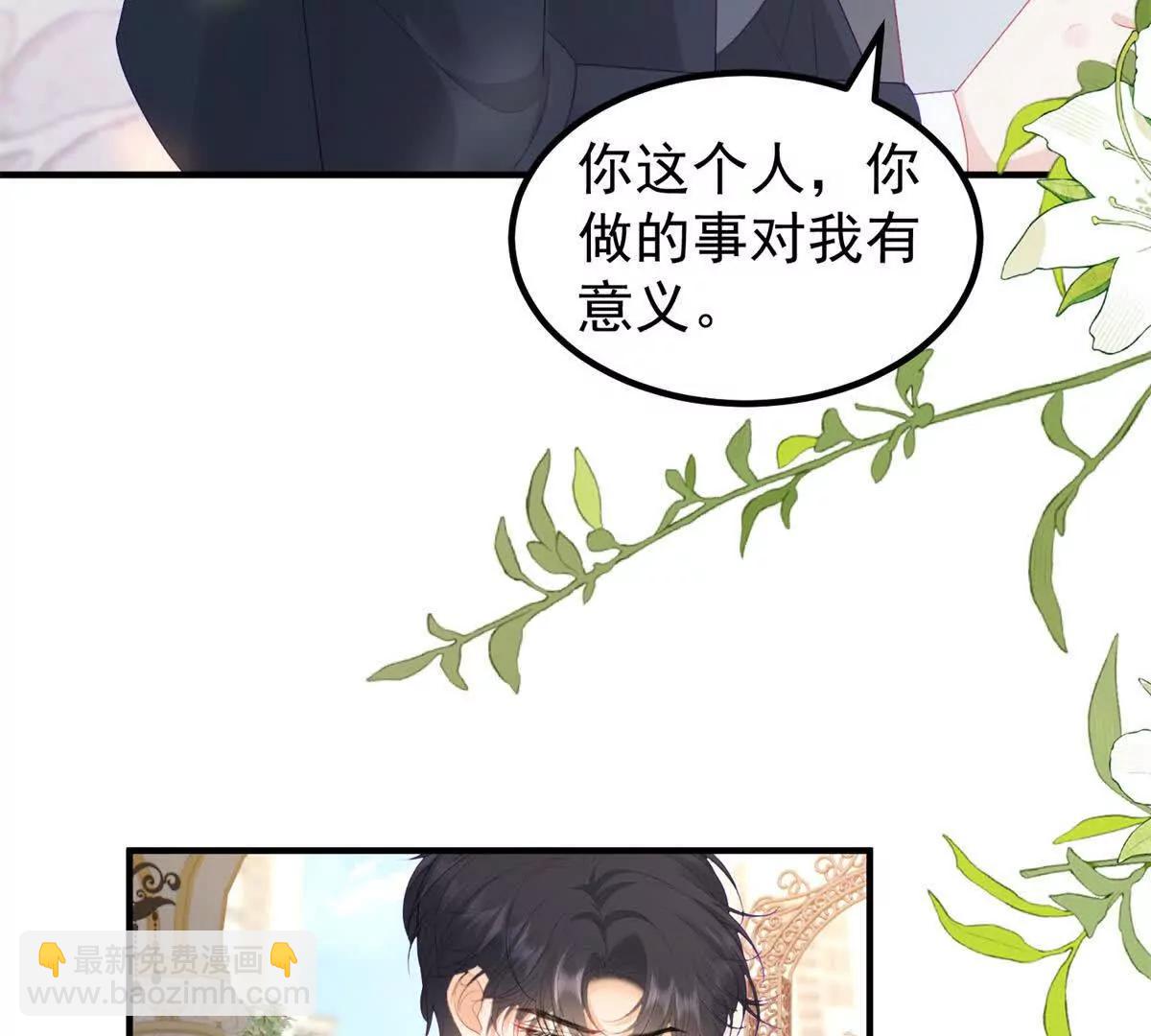 第38话 忍你很久了(1/3)-第39话
