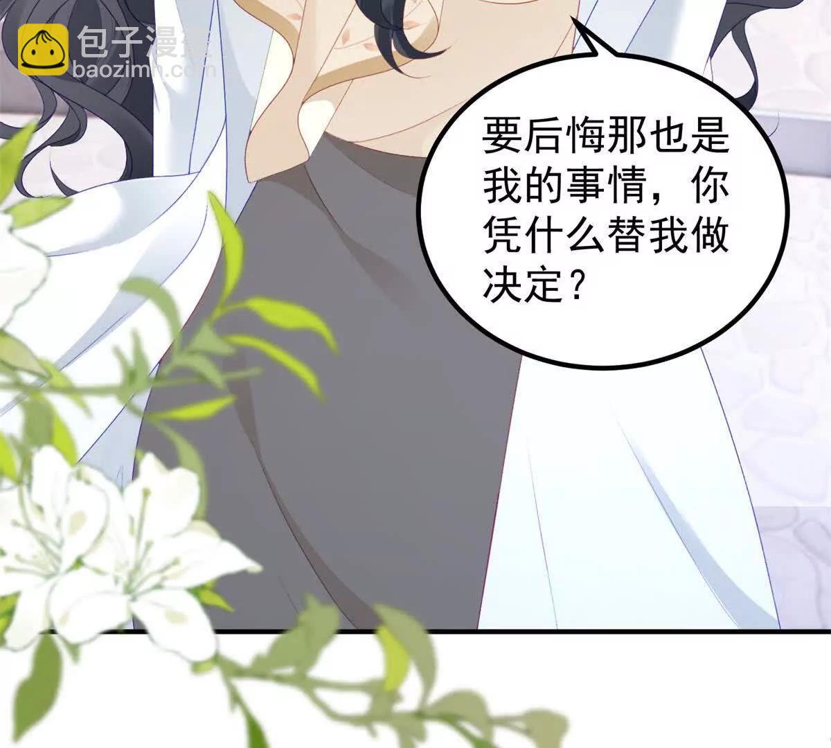 第38话 忍你很久了(1/3)-第39话