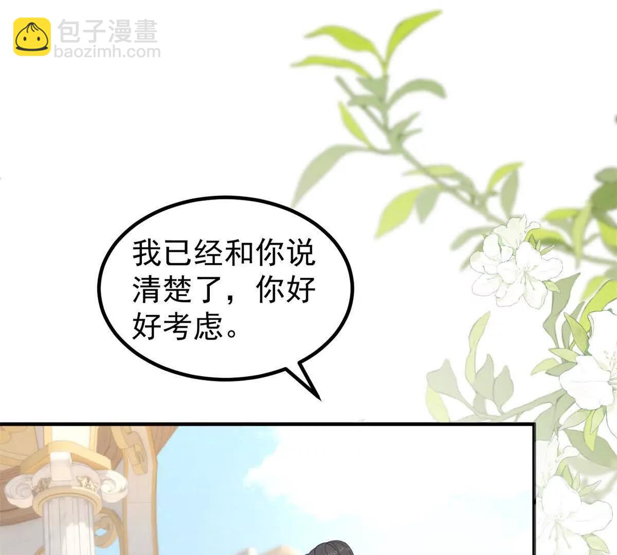 第38话 忍你很久了(1/3)-第39话