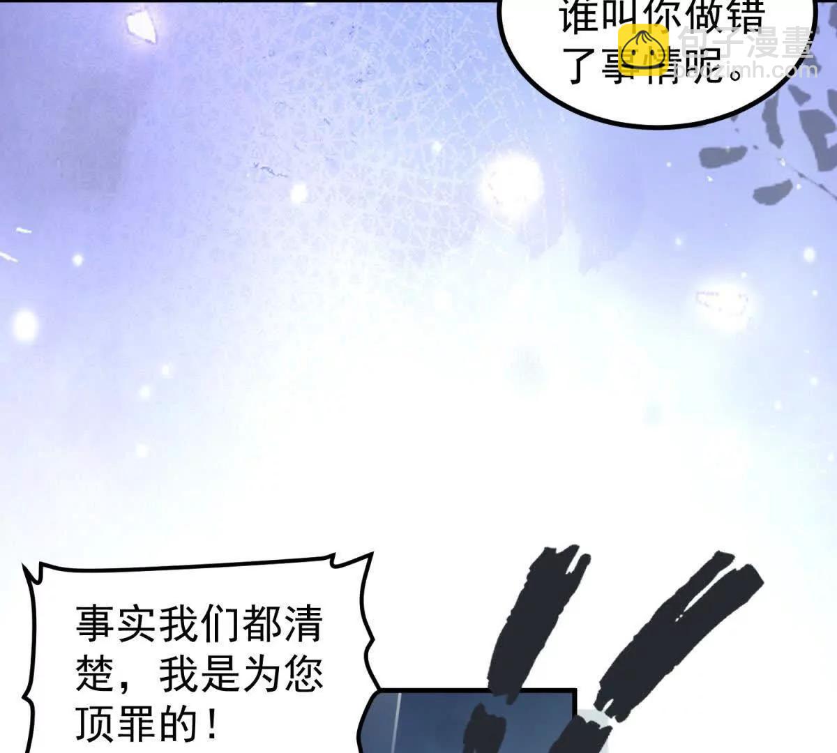 第38话 忍你很久了(1/3)-第39话