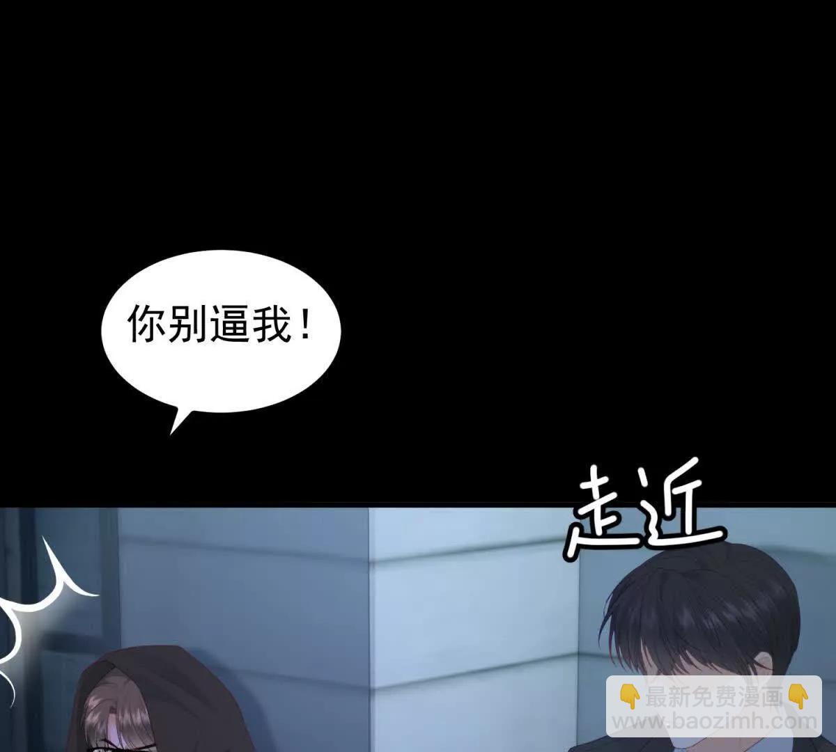 第38话 忍你很久了(1/3)-第39话