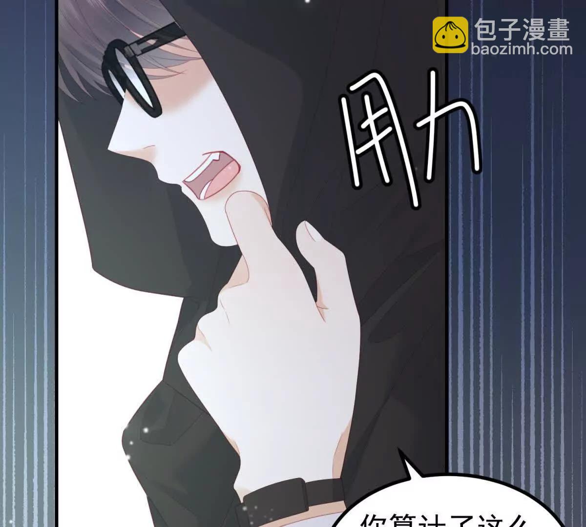 第38话 忍你很久了(1/3)-第39话