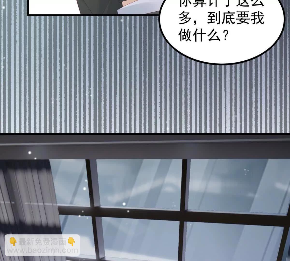 第38话 忍你很久了(1/3)-第39话