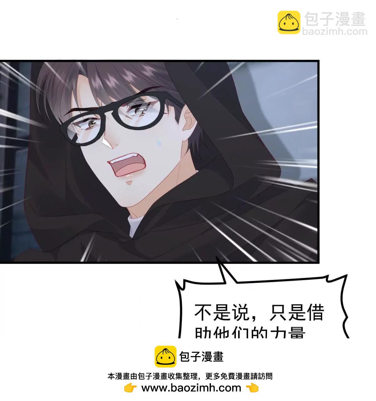 第38话 忍你很久了(1/3)-第39话