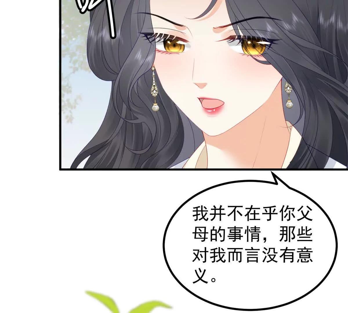 第38话 忍你很久了(1/3)-第39话